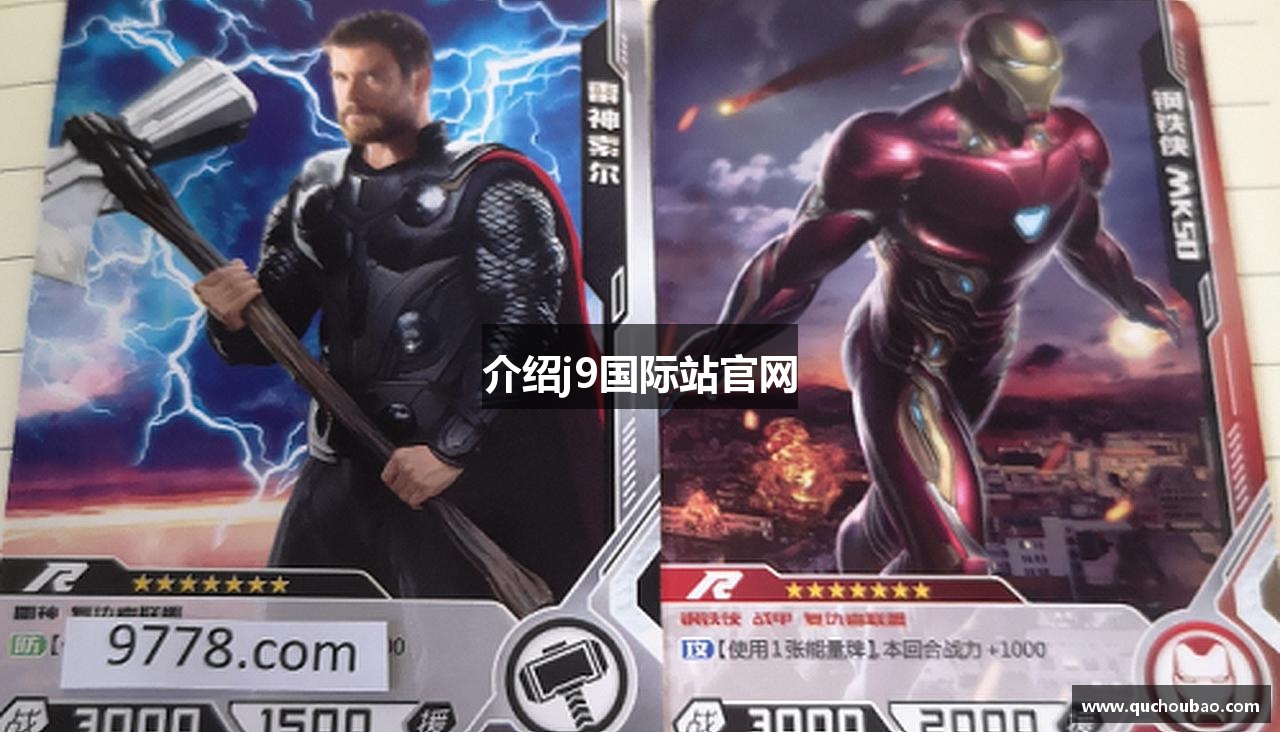 介绍j9国际站官网